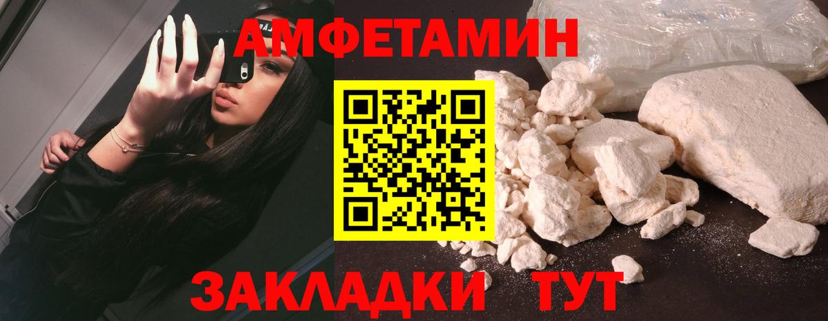 АМФЕТАМИН Premium Элиста