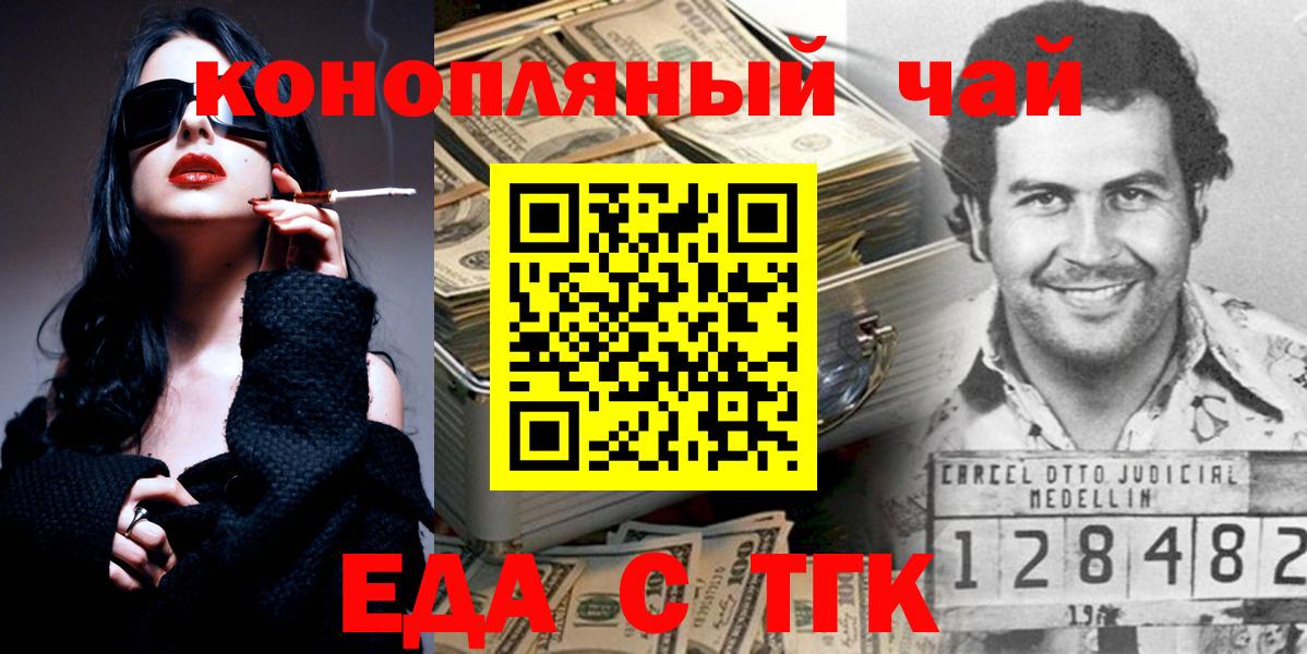 Cannafood конопля  Вход с VPN  Элиста 