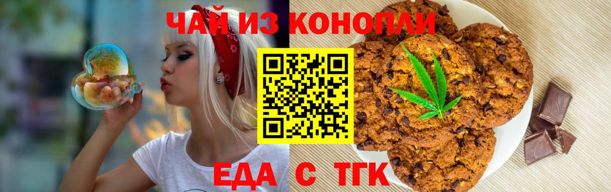 Canna-Cookies марихуана Элиста