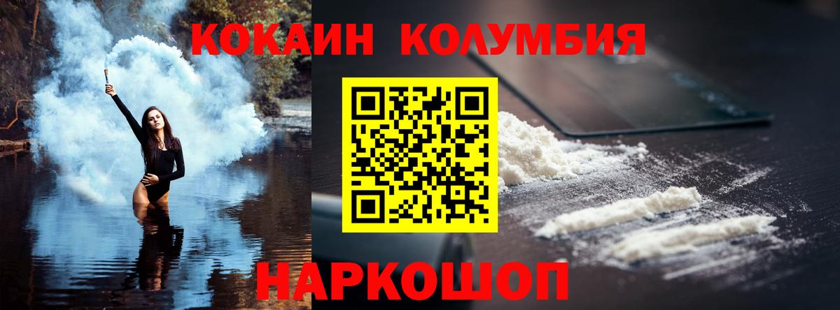 Элиста  Cocaine Fish Scale  Вход с VPN  Кокаин FishScale 