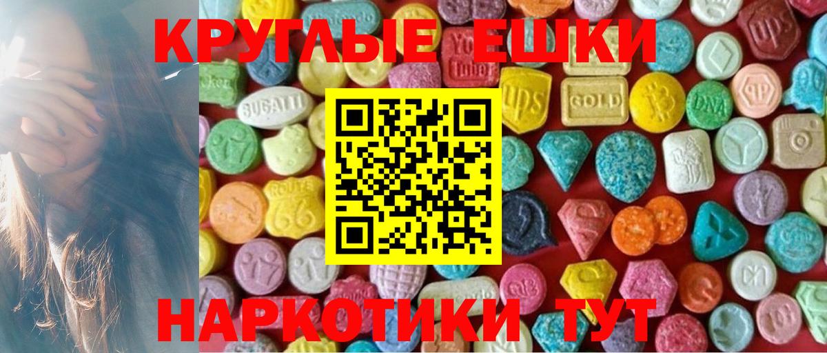 Экстази  Вход с VPN  ЭКСТАЗИ TESLA  Элиста  Ecstasy Cube 