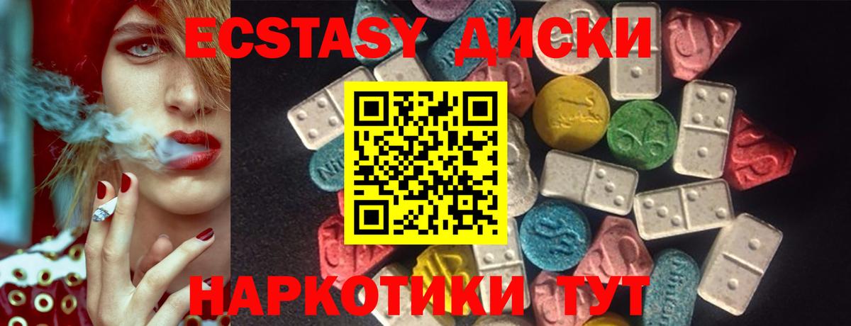 Экстази XTC Элиста