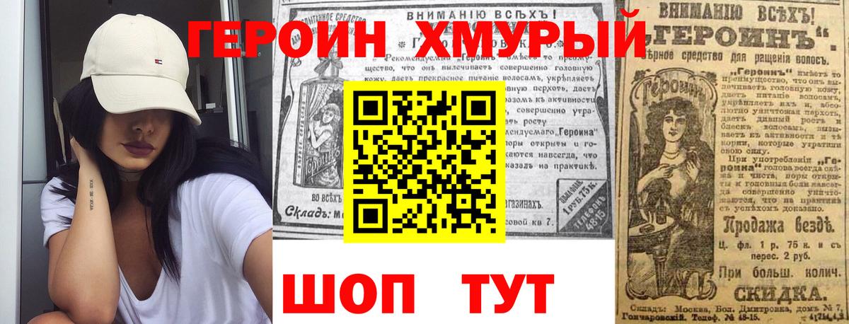 ГЕРОИН афганец  Вход с VPN  Элиста 