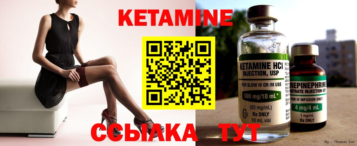 ОМГ ОМГ сайт  КЕТАМИН VHQ  Вход с VPN  КЕТАМИН VHQ  Элиста 