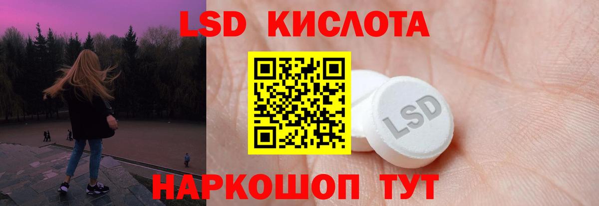 Лсд 25 экстази кислота Элиста