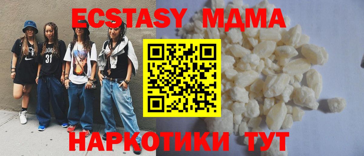 Элиста  MDMA  Вход с VPN  MDMA Molly 