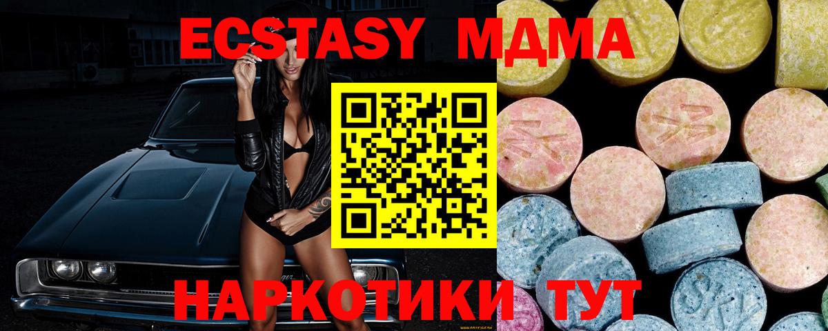 МДМА кристаллы Элиста