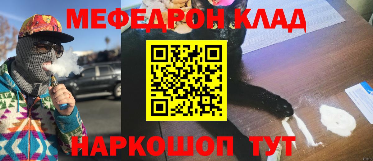 Мефедрон VHQ  Вход с VPN  МЕФ мяу мяу  Меф  Элиста  Мефедрон 