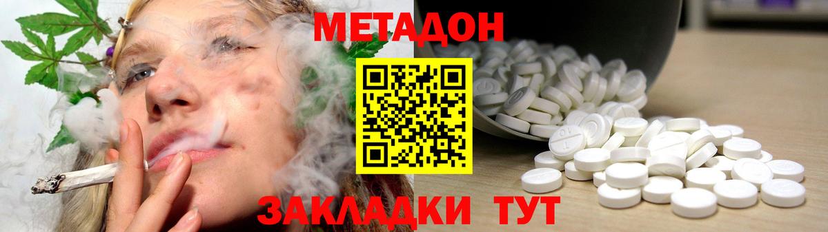МЕТАДОН белоснежный  Вход с VPN  Элиста  hydra рабочий сайт  МЕТАДОН VHQ 