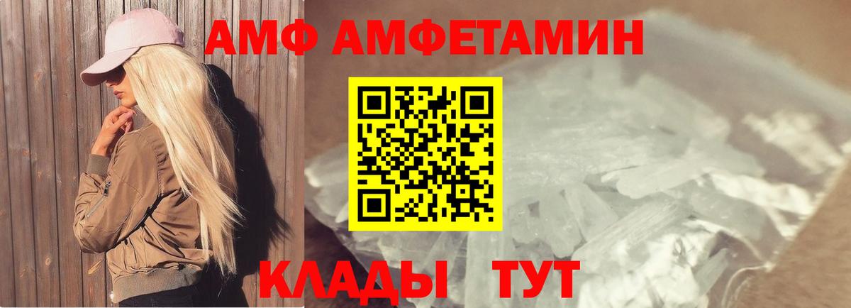 Элиста  Первитин мет  Вход с VPN 
