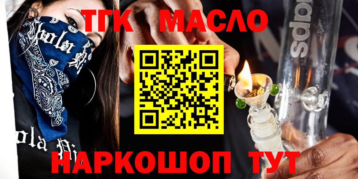 Дистиллят ТГК концентрат Элиста
