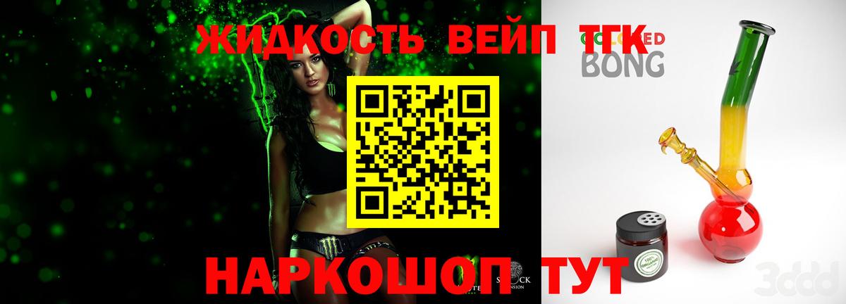 ТГК THC oil  ТГК вейп  Элиста  Вход с VPN 